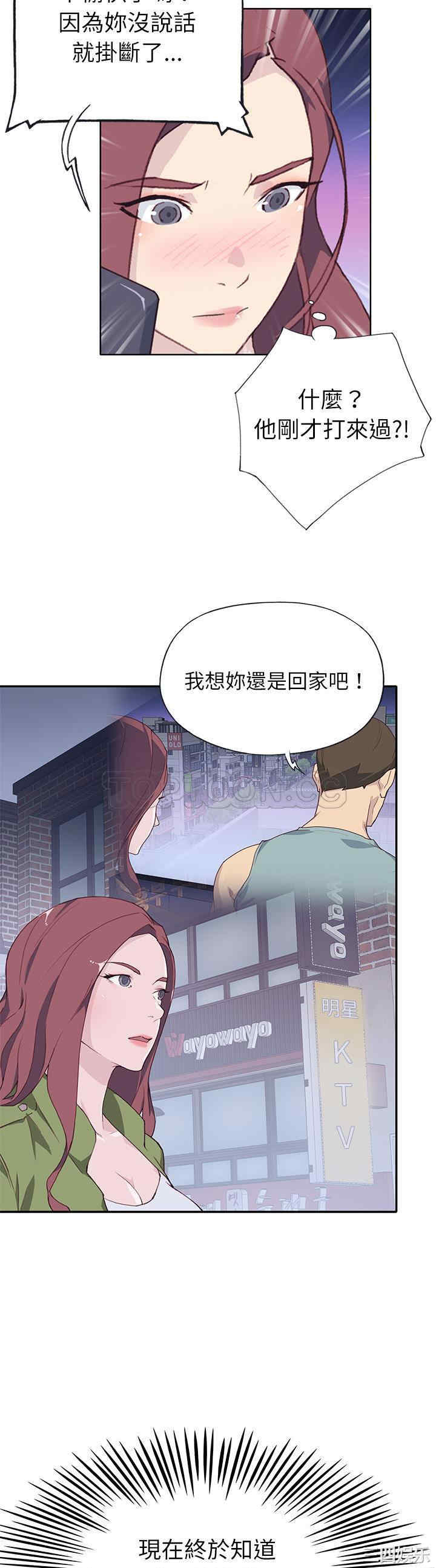 韩国漫画优质女孩韩漫_优质女孩-第35话在线免费阅读-韩国漫画-第13张图片