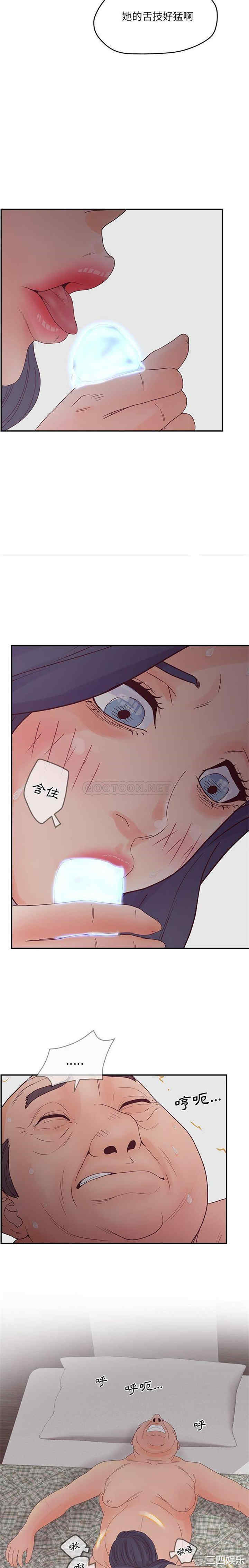 韩国漫画认养女/意外的秘密交易韩漫_认养女/意外的秘密交易-第27话在线免费阅读-韩国漫画-第14张图片