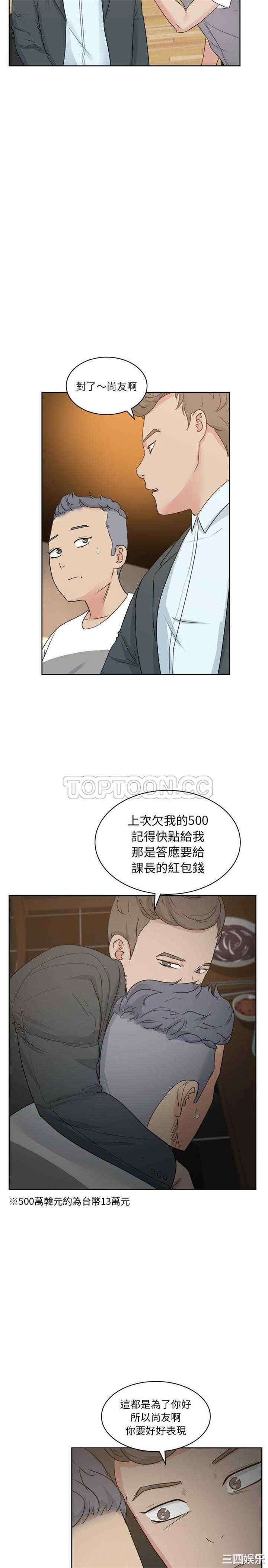 韩国漫画漫画吧的秀晶/漫画社情人韩漫_漫画吧的秀晶/漫画社情人-第7话在线免费阅读-韩国漫画-第18张图片