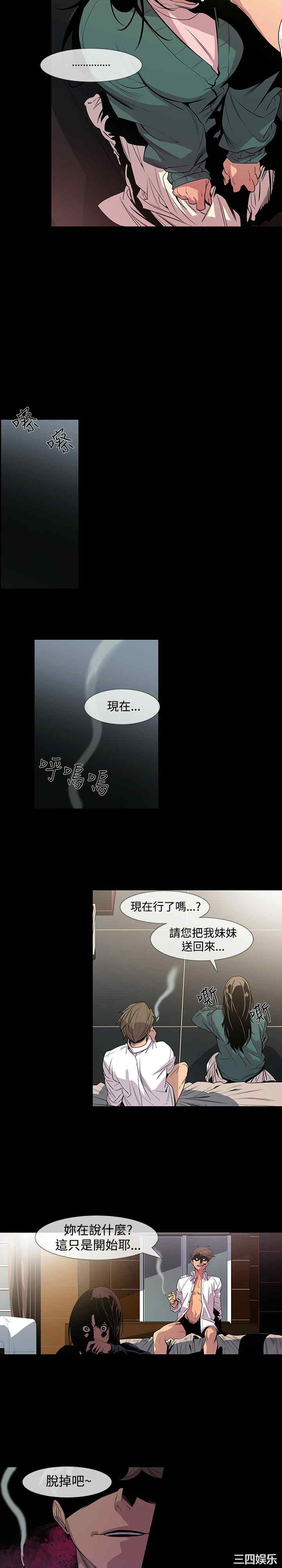韩国漫画獠牙韩漫_獠牙-第8话在线免费阅读-韩国漫画-第15张图片