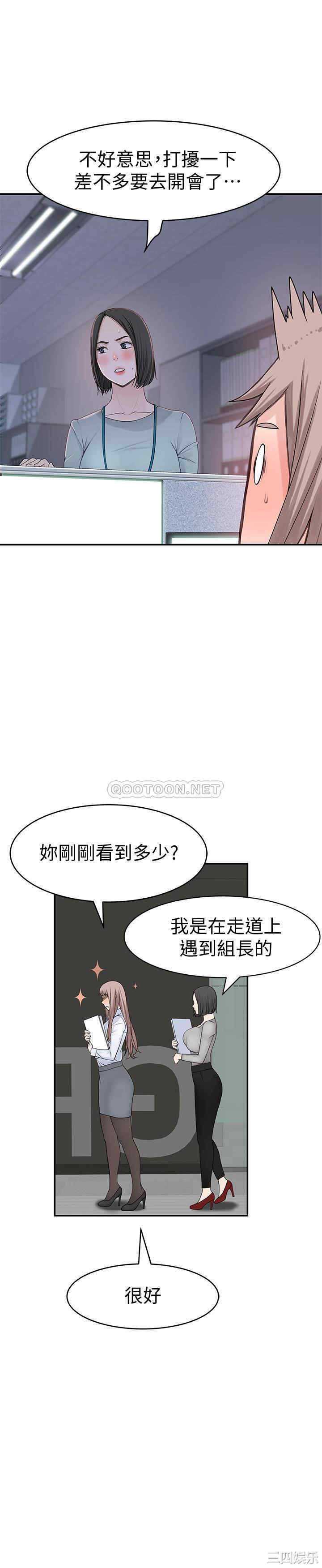 韩国漫画我们的特殊关系韩漫_我们的特殊关系-第41话在线免费阅读-韩国漫画-第10张图片