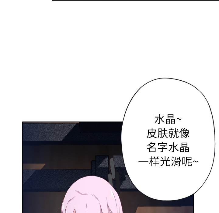 韩国漫画优质女孩韩漫_优质女孩-第16话在线免费阅读-韩国漫画-第57张图片