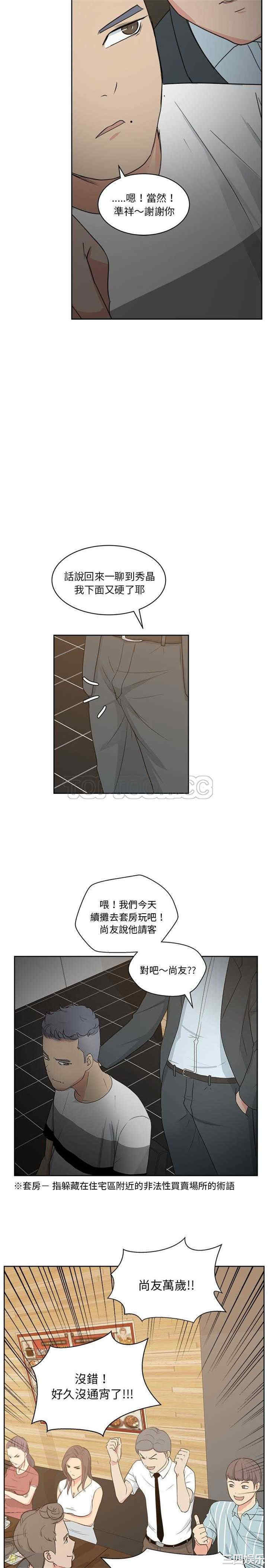 韩国漫画漫画吧的秀晶/漫画社情人韩漫_漫画吧的秀晶/漫画社情人-第7话在线免费阅读-韩国漫画-第19张图片