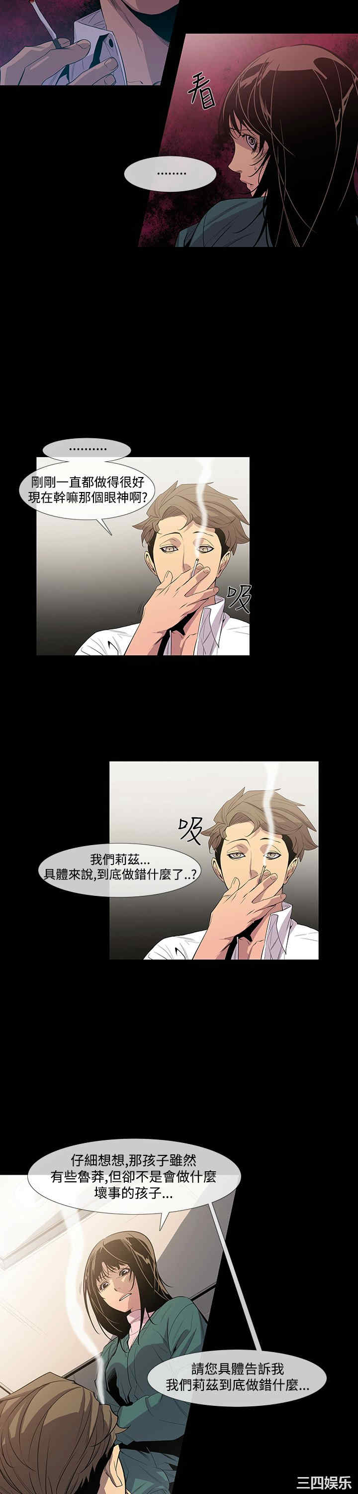韩国漫画獠牙韩漫_獠牙-第8话在线免费阅读-韩国漫画-第16张图片