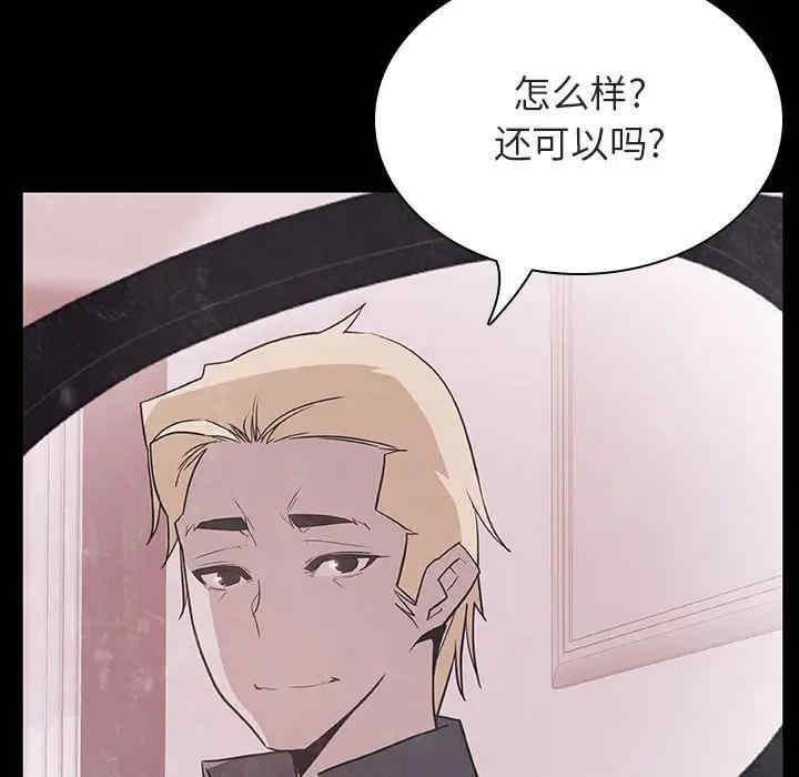 韩国漫画与上司的密约/秘密合约韩漫_与上司的密约/秘密合约-第37话在线免费阅读-韩国漫画-第211张图片