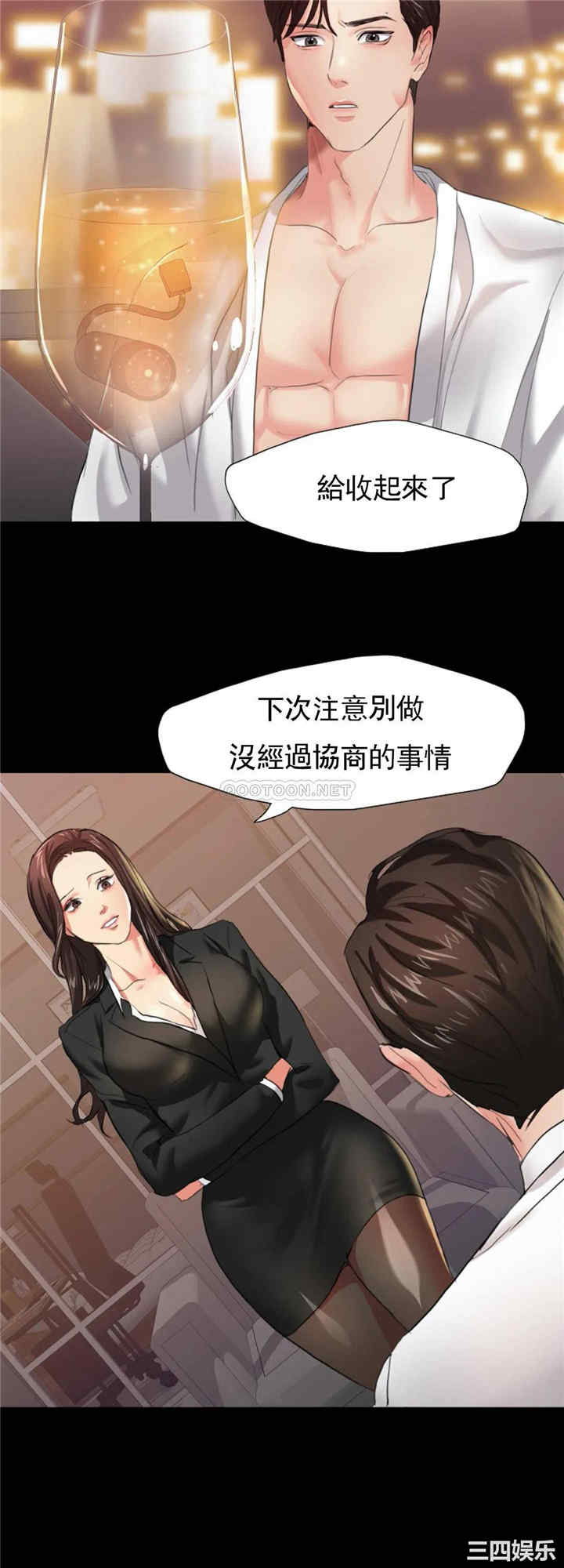 韩国漫画乱女韩漫_乱女-第3话在线免费阅读-韩国漫画-第34张图片