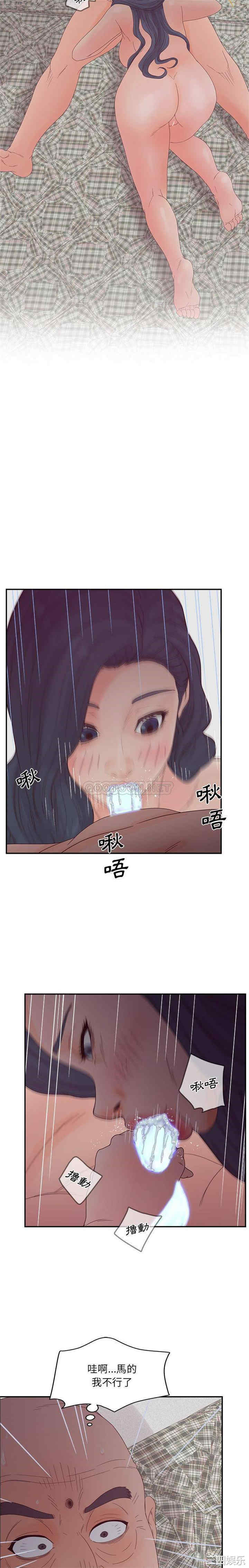 韩国漫画认养女/意外的秘密交易韩漫_认养女/意外的秘密交易-第27话在线免费阅读-韩国漫画-第15张图片