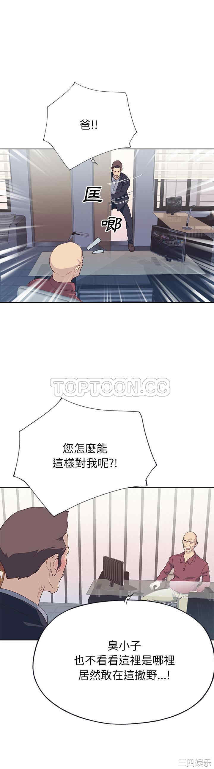 韩国漫画优质女孩韩漫_优质女孩-第35话在线免费阅读-韩国漫画-第15张图片
