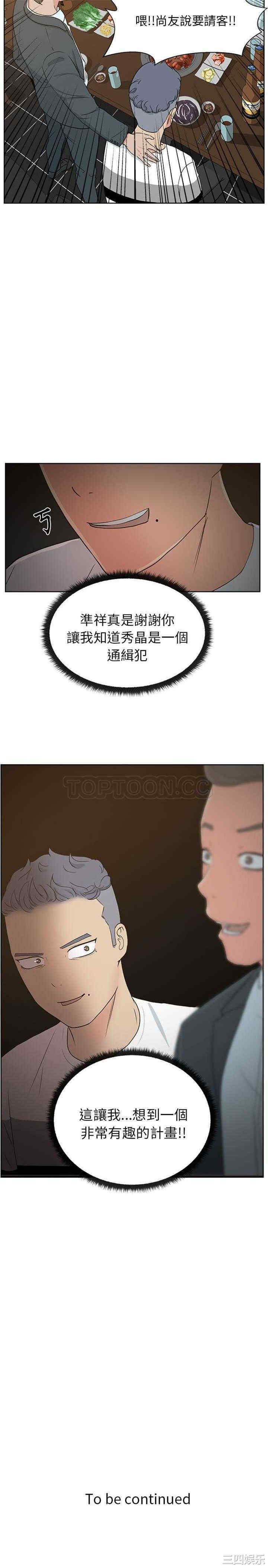 韩国漫画漫画吧的秀晶/漫画社情人韩漫_漫画吧的秀晶/漫画社情人-第7话在线免费阅读-韩国漫画-第20张图片