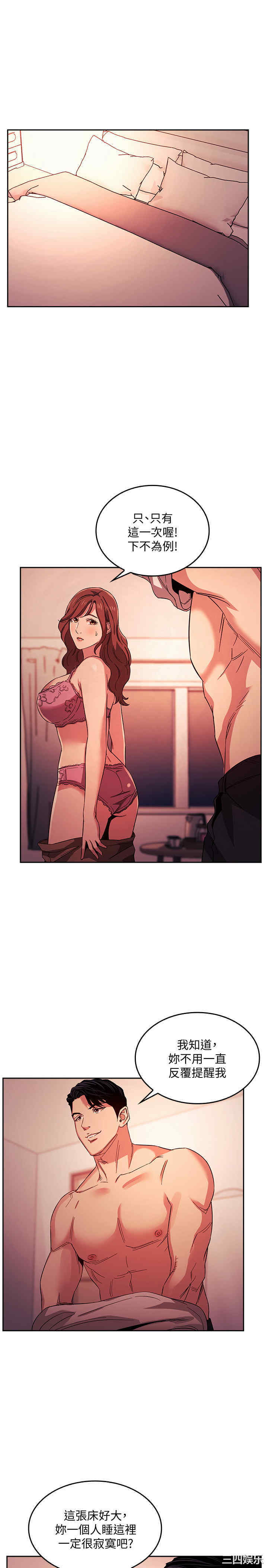 韩国漫画韩漫_朋友的妈妈-第18话在线免费阅读-韩国漫画-第11张图片