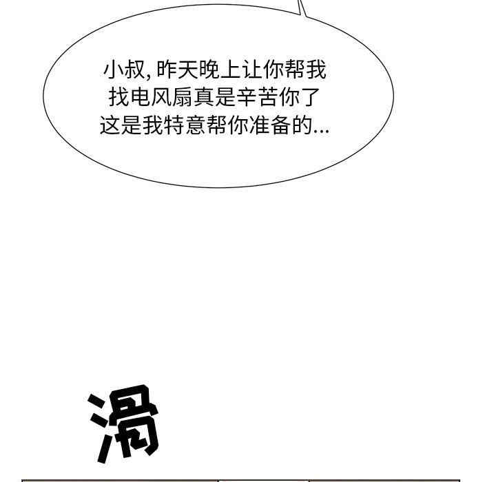 韩国漫画我家的女人们/儿子的乐园韩漫_我家的女人们/儿子的乐园-第4话在线免费阅读-韩国漫画-第63张图片