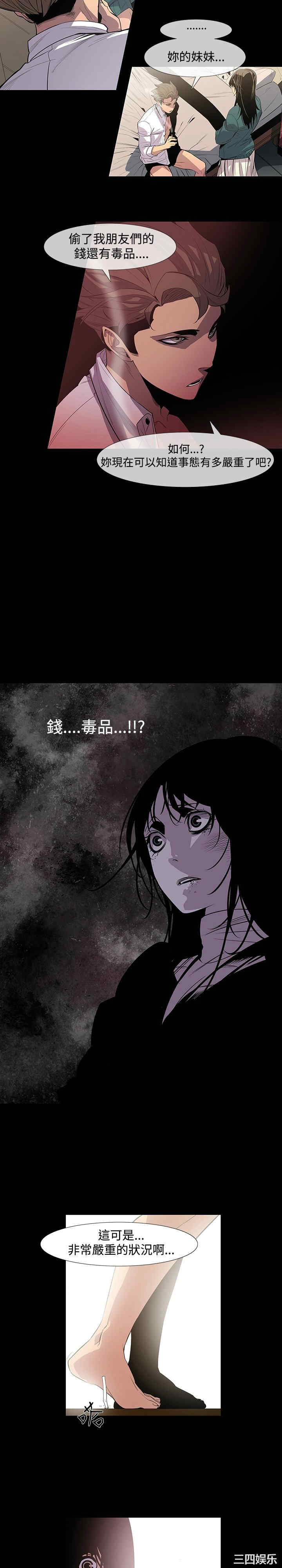 韩国漫画獠牙韩漫_獠牙-第8话在线免费阅读-韩国漫画-第17张图片