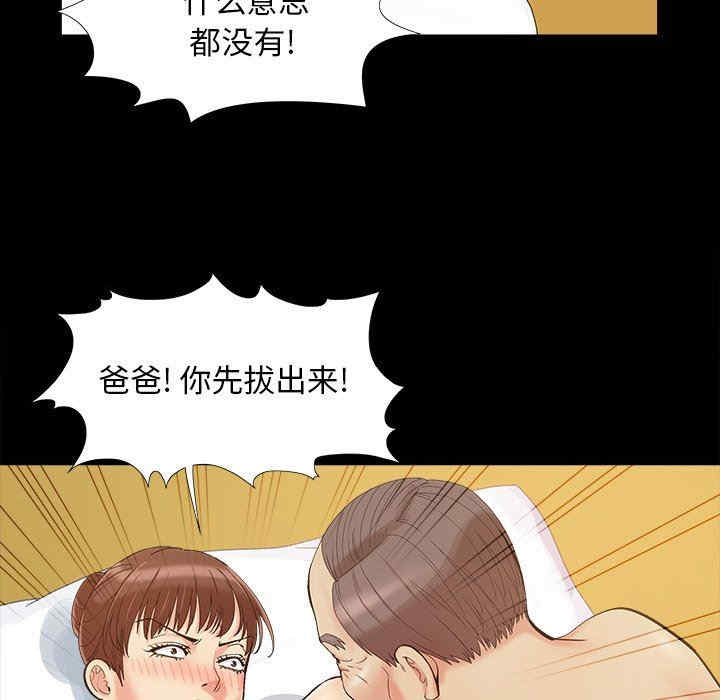 韩国漫画儿媳妇/必得好媳妇韩漫_儿媳妇/必得好媳妇-第36话在线免费阅读-韩国漫画-第7张图片