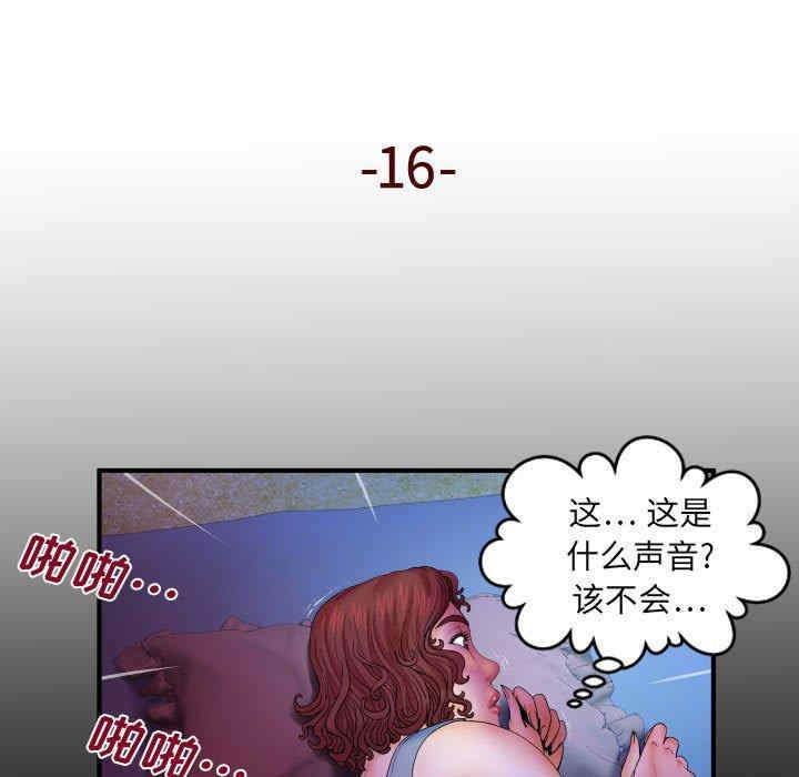 韩国漫画婶婶/与婶婶的秘密韩漫_婶婶/与婶婶的秘密-第16话在线免费阅读-韩国漫画-第5张图片