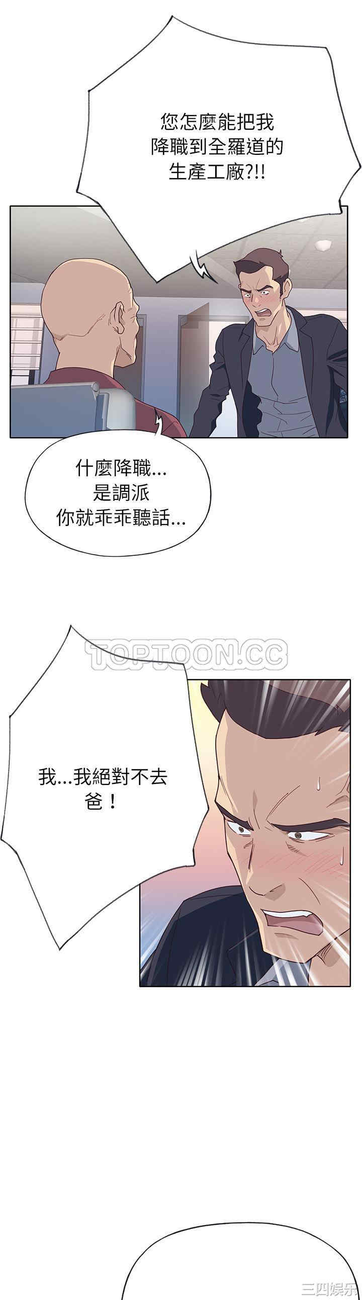 韩国漫画优质女孩韩漫_优质女孩-第35话在线免费阅读-韩国漫画-第16张图片