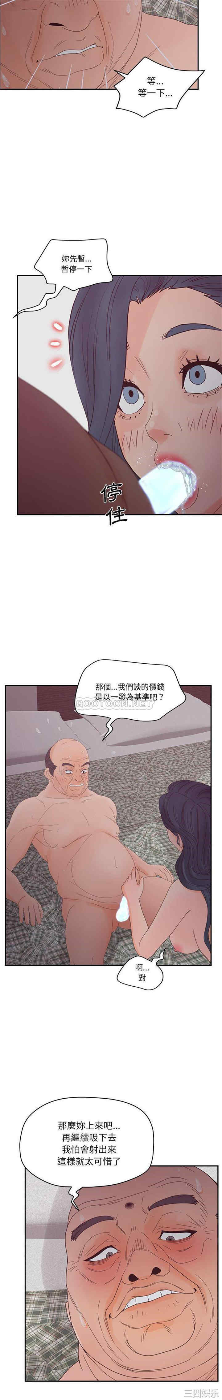 韩国漫画认养女/意外的秘密交易韩漫_认养女/意外的秘密交易-第27话在线免费阅读-韩国漫画-第16张图片