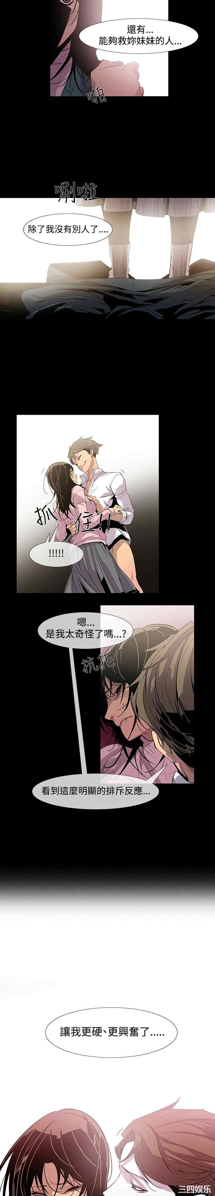 韩国漫画獠牙韩漫_獠牙-第8话在线免费阅读-韩国漫画-第18张图片