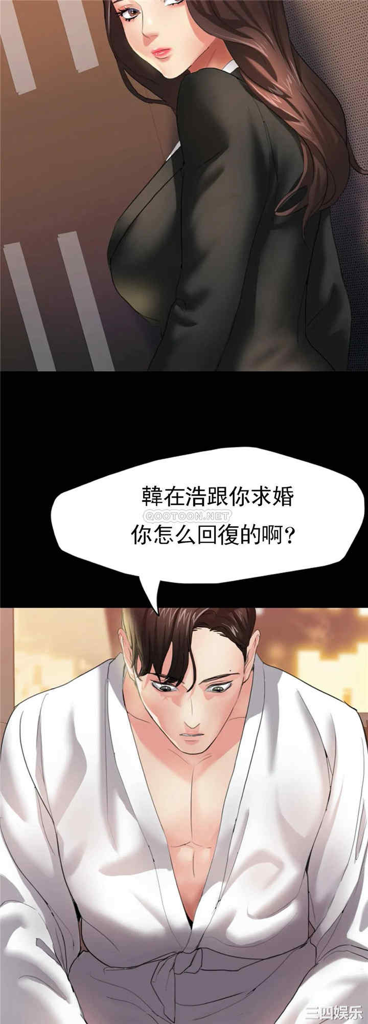 韩国漫画乱女韩漫_乱女-第3话在线免费阅读-韩国漫画-第37张图片