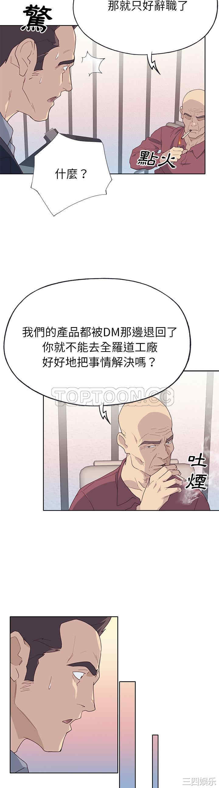 韩国漫画优质女孩韩漫_优质女孩-第35话在线免费阅读-韩国漫画-第17张图片