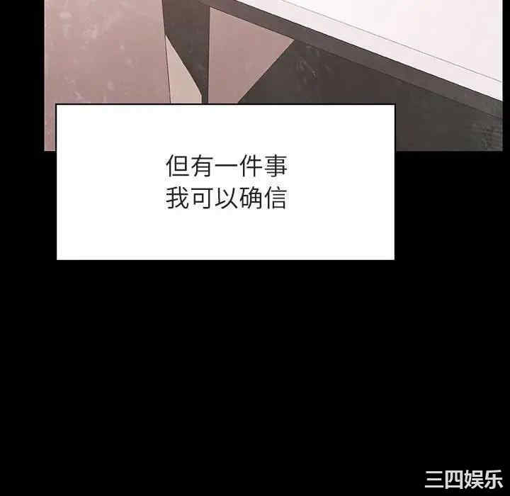 韩国漫画与上司的密约/秘密合约韩漫_与上司的密约/秘密合约-第37话在线免费阅读-韩国漫画-第214张图片