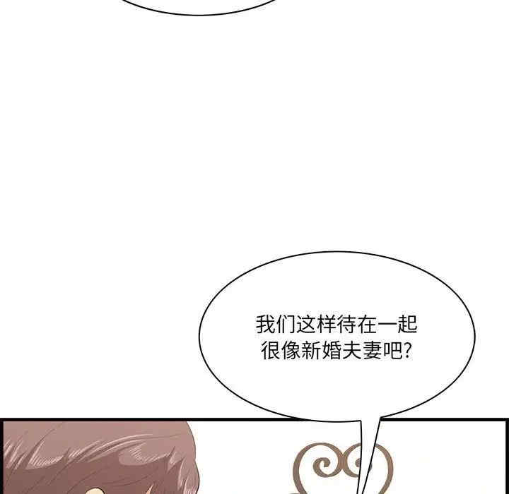 韩国漫画一口就好韩漫_一口就好-第38话在线免费阅读-韩国漫画-第92张图片