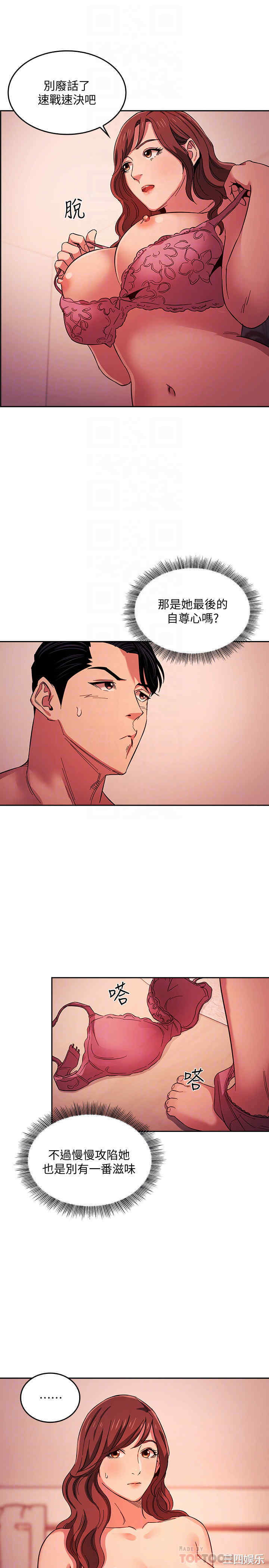 韩国漫画韩漫_朋友的妈妈-第18话在线免费阅读-韩国漫画-第14张图片