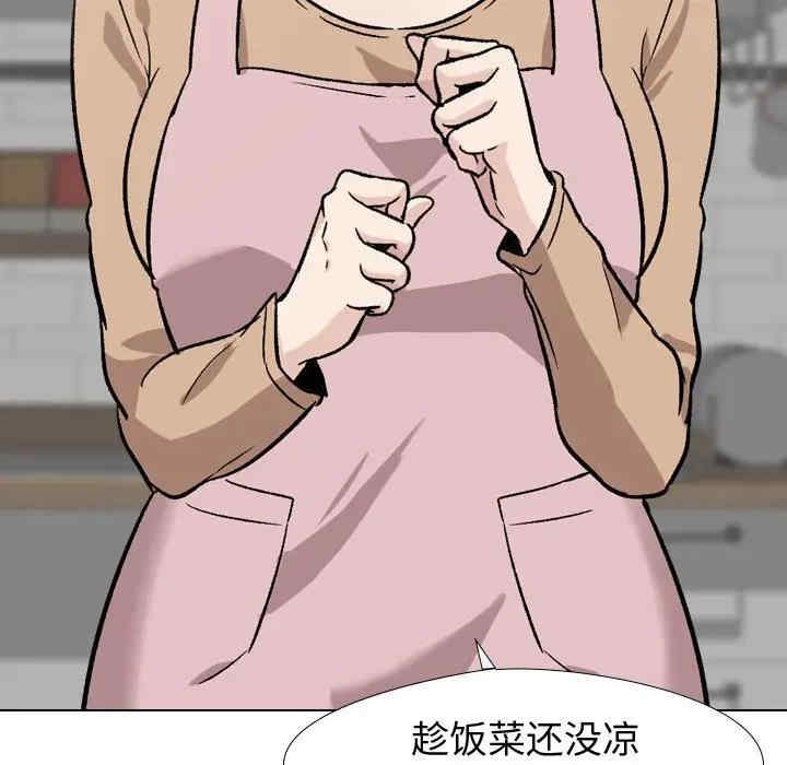 韩国漫画挚友/不单纯友情韩漫_挚友/不单纯友情-第18话在线免费阅读-韩国漫画-第73张图片