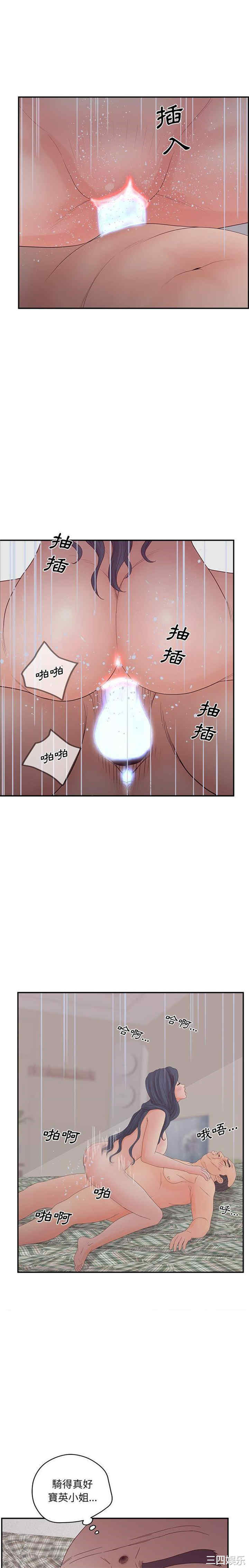 韩国漫画认养女/意外的秘密交易韩漫_认养女/意外的秘密交易-第27话在线免费阅读-韩国漫画-第18张图片