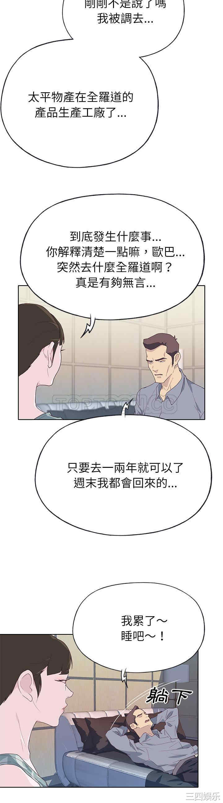韩国漫画优质女孩韩漫_优质女孩-第35话在线免费阅读-韩国漫画-第19张图片