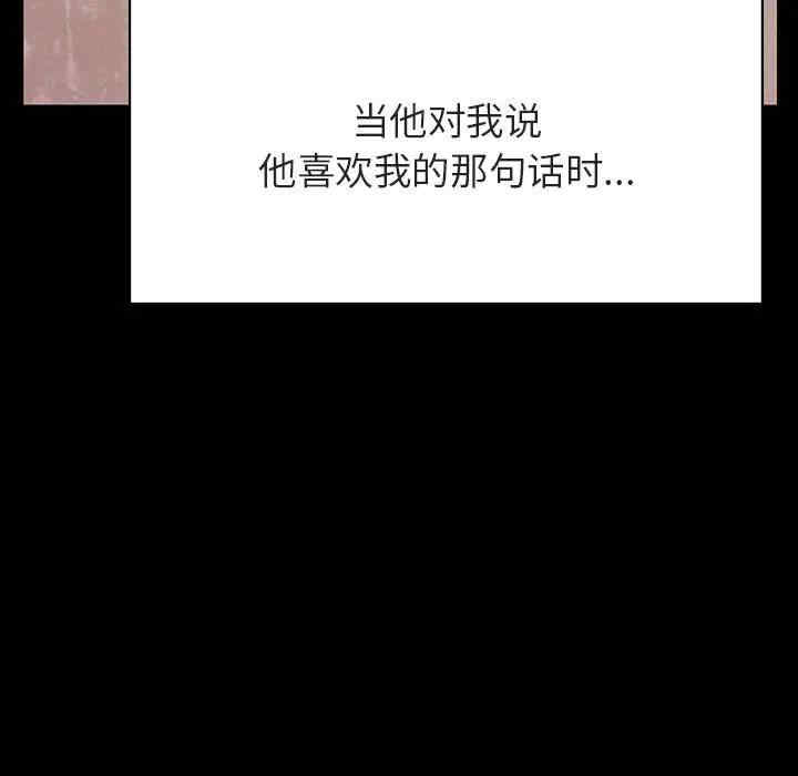 韩国漫画与上司的密约/秘密合约韩漫_与上司的密约/秘密合约-第37话在线免费阅读-韩国漫画-第217张图片