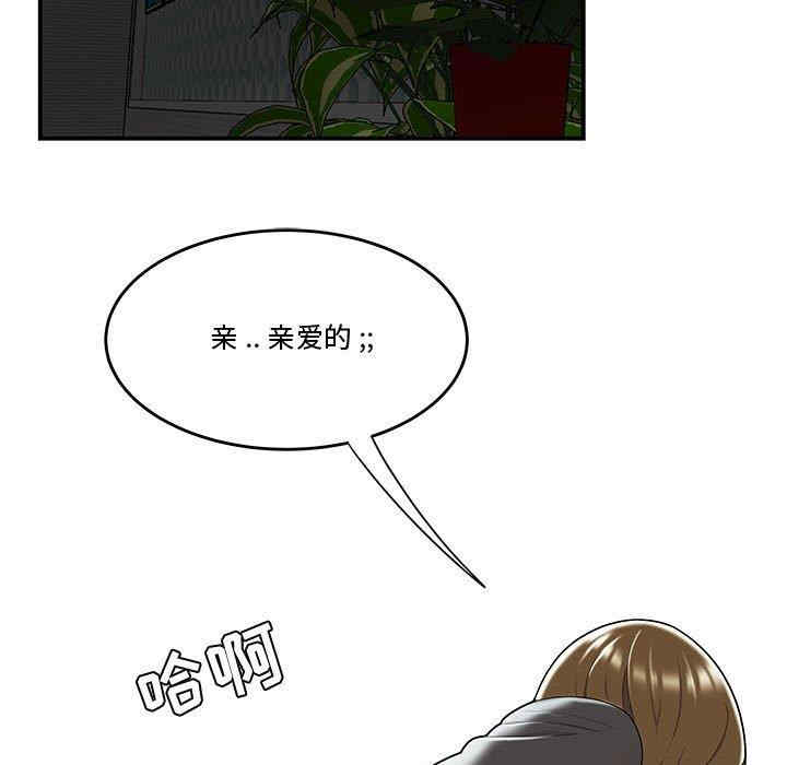 韩国漫画流言/下班不回家韩漫_流言/下班不回家-第16话在线免费阅读-韩国漫画-第75张图片