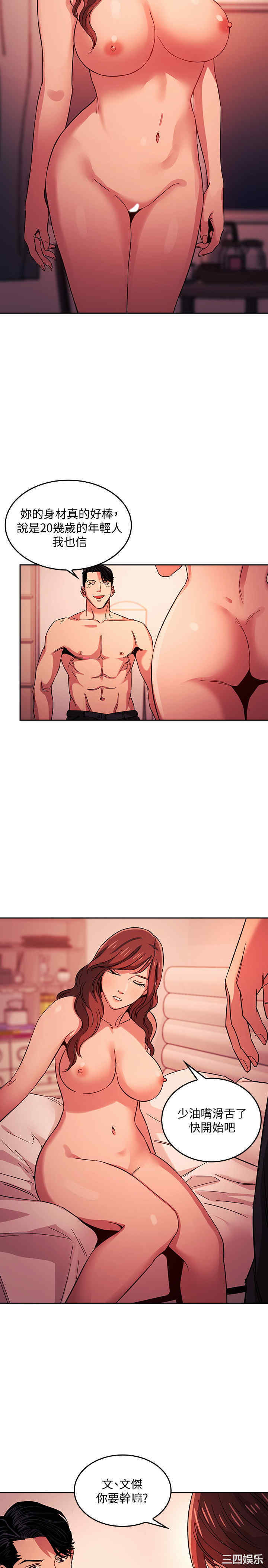 韩国漫画韩漫_朋友的妈妈-第18话在线免费阅读-韩国漫画-第15张图片