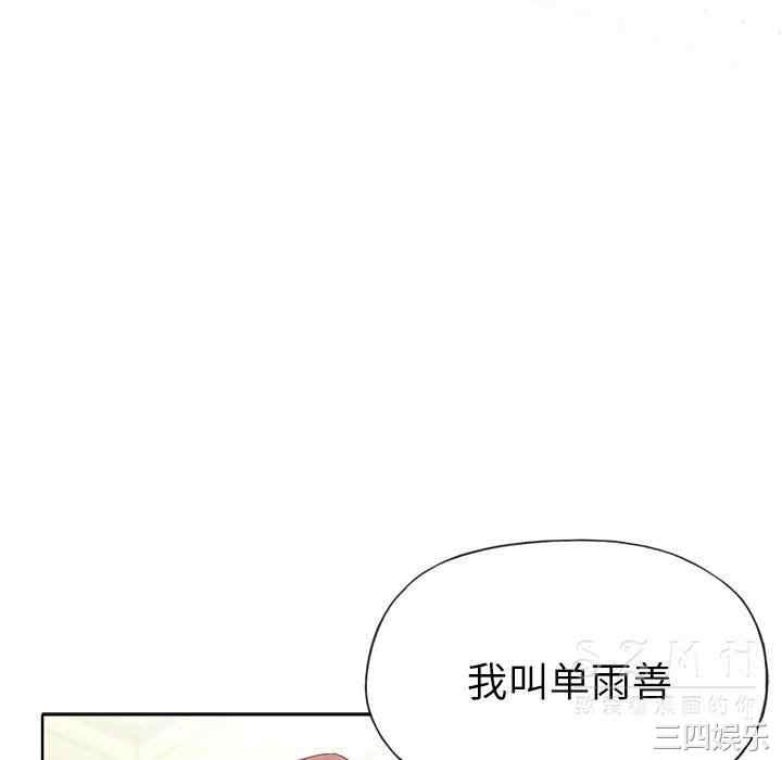 韩国漫画优质女孩韩漫_优质女孩-第21话在线免费阅读-韩国漫画-第106张图片