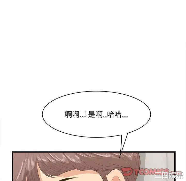 韩国漫画一口就好韩漫_一口就好-第38话在线免费阅读-韩国漫画-第94张图片