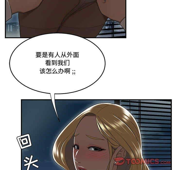 韩国漫画流言/下班不回家韩漫_流言/下班不回家-第16话在线免费阅读-韩国漫画-第78张图片