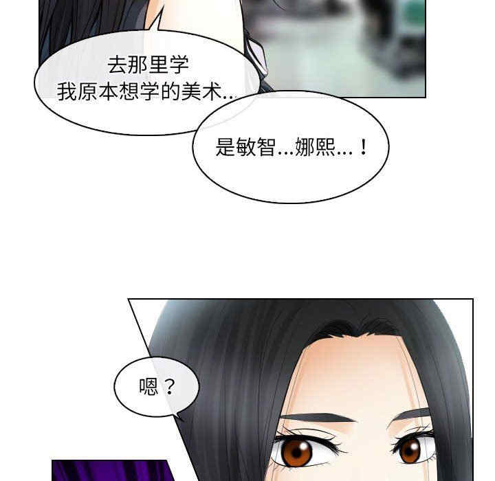 韩国漫画歧途韩漫_歧途-第31话在线免费阅读-韩国漫画-第84张图片