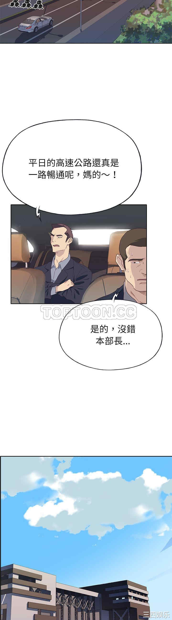 韩国漫画优质女孩韩漫_优质女孩-第35话在线免费阅读-韩国漫画-第21张图片