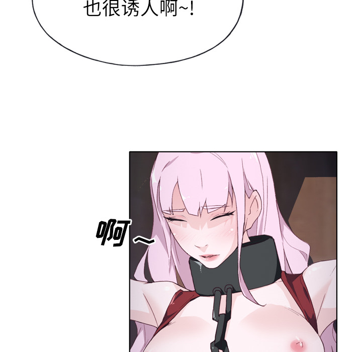 韩国漫画优质女孩韩漫_优质女孩-第16话在线免费阅读-韩国漫画-第62张图片
