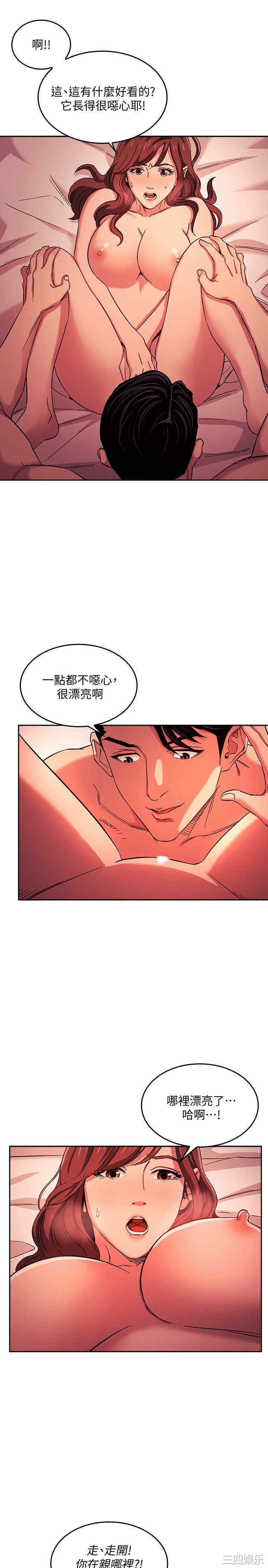 韩国漫画韩漫_朋友的妈妈-第18话在线免费阅读-韩国漫画-第17张图片