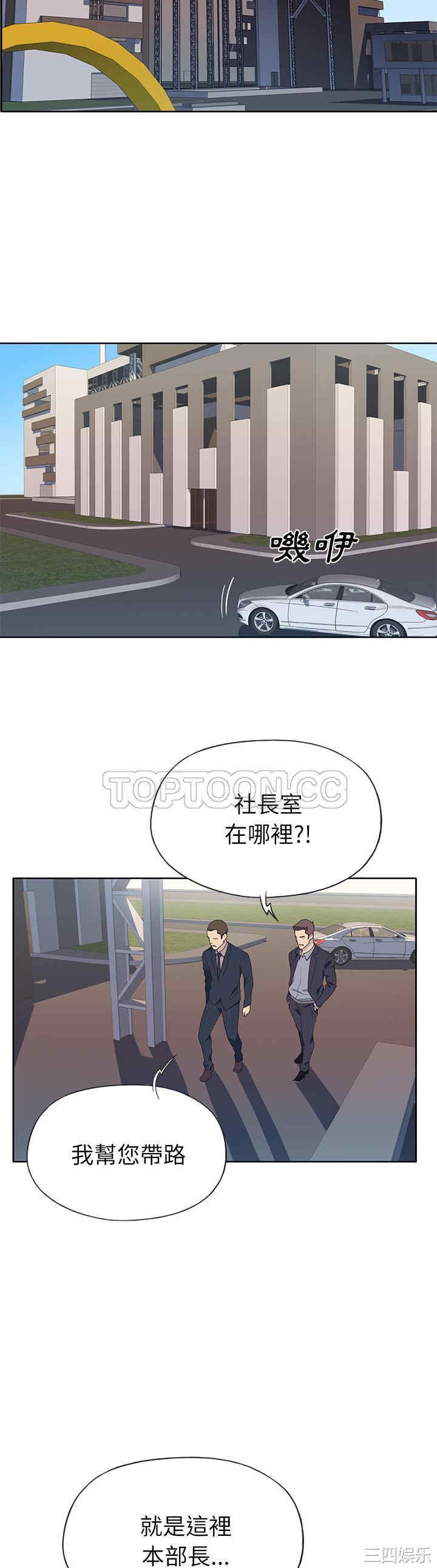 韩国漫画优质女孩韩漫_优质女孩-第35话在线免费阅读-韩国漫画-第22张图片