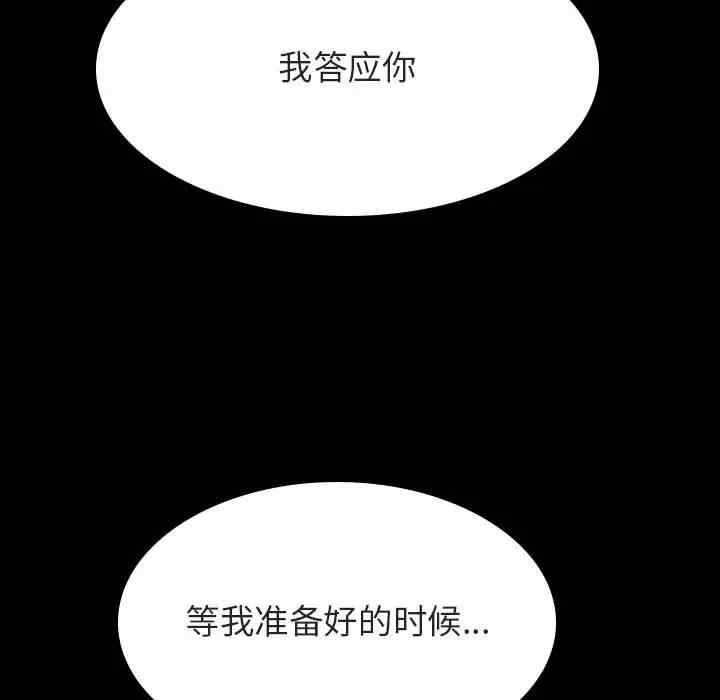 韩国漫画与上司的密约/秘密合约韩漫_与上司的密约/秘密合约-第37话在线免费阅读-韩国漫画-第221张图片