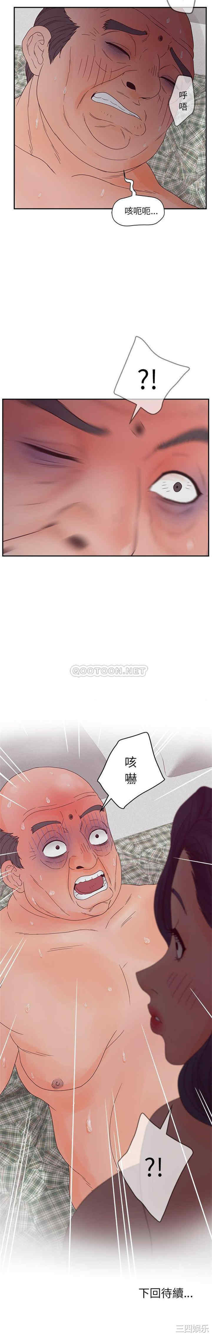 韩国漫画认养女/意外的秘密交易韩漫_认养女/意外的秘密交易-第27话在线免费阅读-韩国漫画-第21张图片