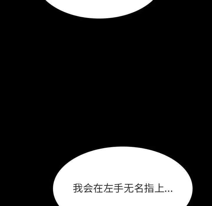 韩国漫画与上司的密约/秘密合约韩漫_与上司的密约/秘密合约-第37话在线免费阅读-韩国漫画-第222张图片