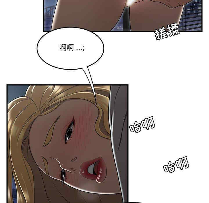 韩国漫画流言/下班不回家韩漫_流言/下班不回家-第16话在线免费阅读-韩国漫画-第81张图片