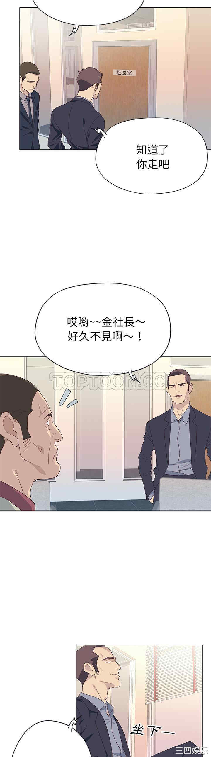 韩国漫画优质女孩韩漫_优质女孩-第35话在线免费阅读-韩国漫画-第23张图片