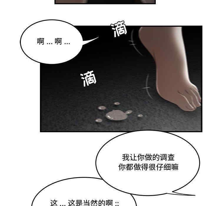 韩国漫画流言/下班不回家韩漫_流言/下班不回家-第16话在线免费阅读-韩国漫画-第83张图片