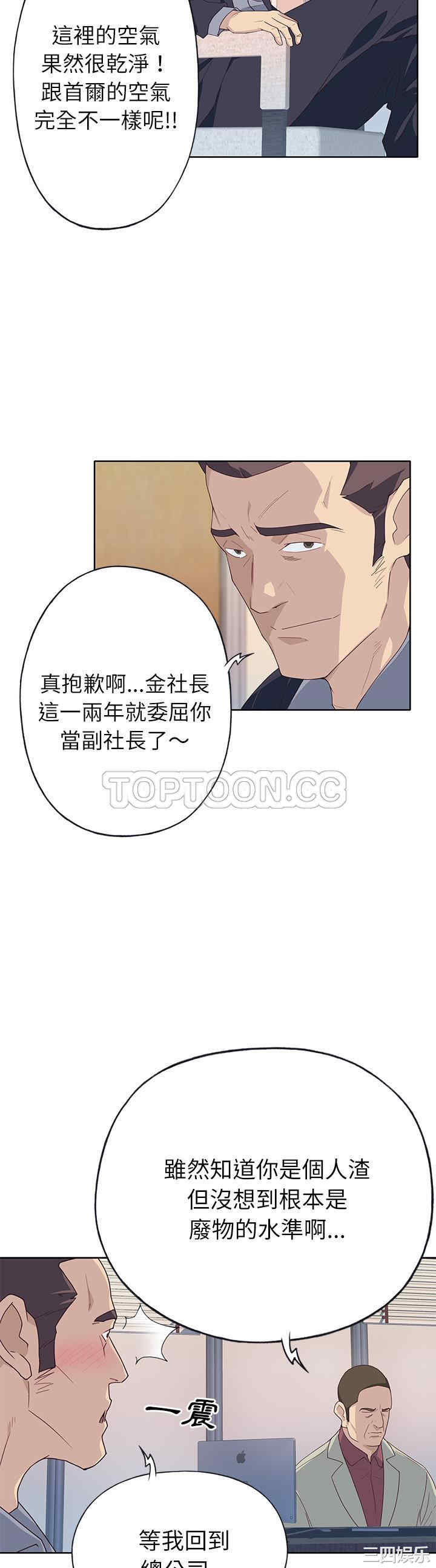 韩国漫画优质女孩韩漫_优质女孩-第35话在线免费阅读-韩国漫画-第24张图片