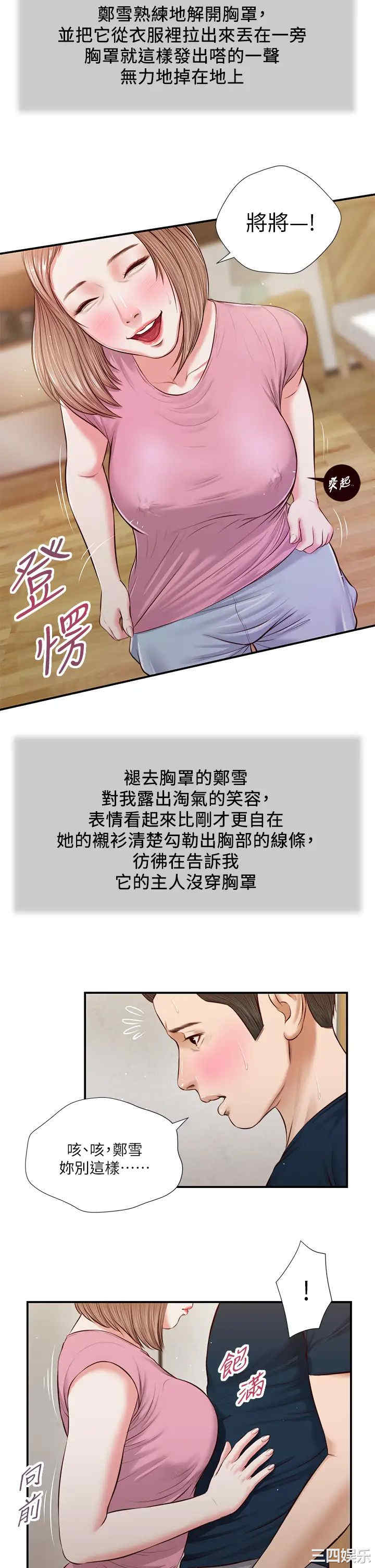 韩国漫画小妾/妾(十七岁初恋)韩漫_小妾/妾(十七岁初恋)-第50话在线免费阅读-韩国漫画-第19张图片