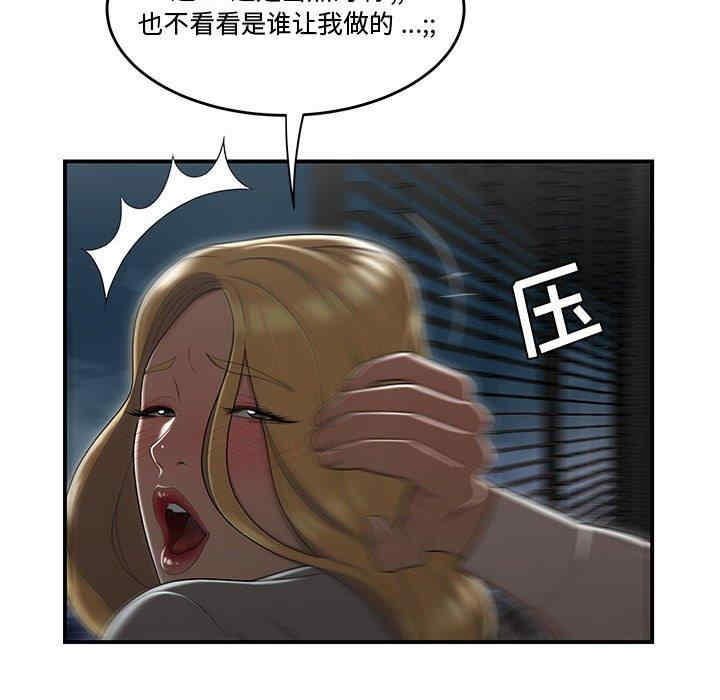 韩国漫画流言/下班不回家韩漫_流言/下班不回家-第16话在线免费阅读-韩国漫画-第84张图片