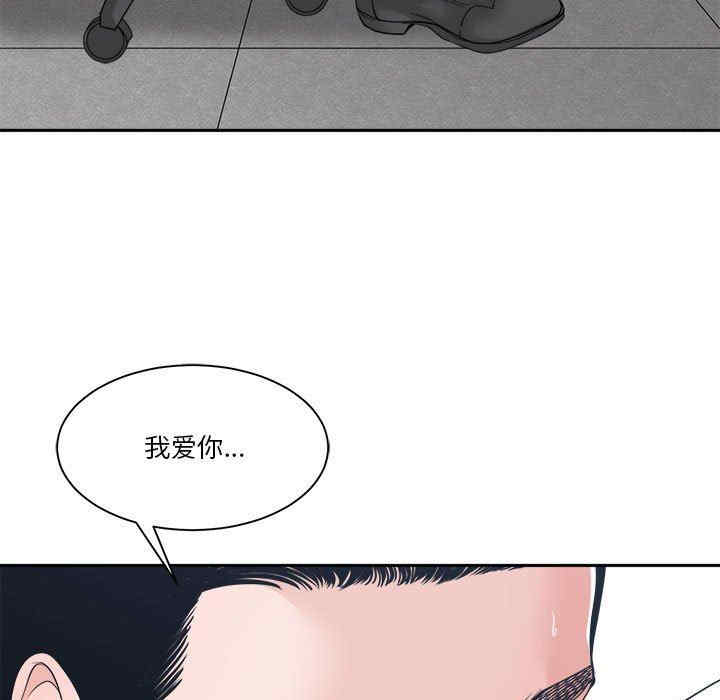 韩国漫画谁才是真爱/你才是真爱韩漫_谁才是真爱/你才是真爱-第24话在线免费阅读-韩国漫画-第121张图片